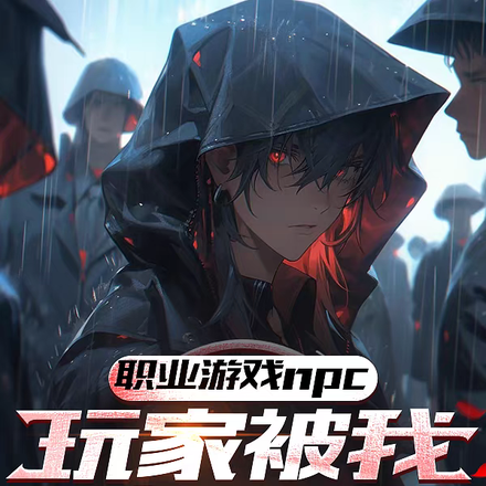 ��ҿ��ߣ����npcɱ�˲�գ��