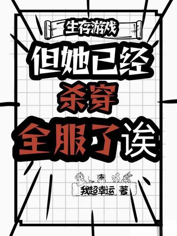 ������Ϸ�������Ѿ�ɱ��ȫ������