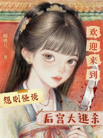 �����̸����ӭ�����󹬴���ɱ