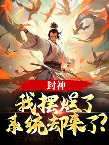 �����Ұ����ˣ�ϵͳȴ���ˣ�