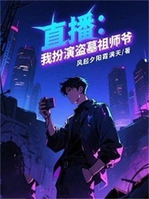 ֱ�����Ұ��ݵ�Ĺ��ʦү