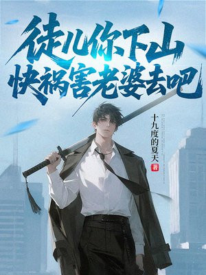 ͽ������ɽ�����������ȥ��