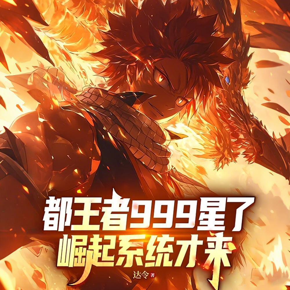 ���ߣ��Ҿ͵Ǹ��ţ�զȫ��������