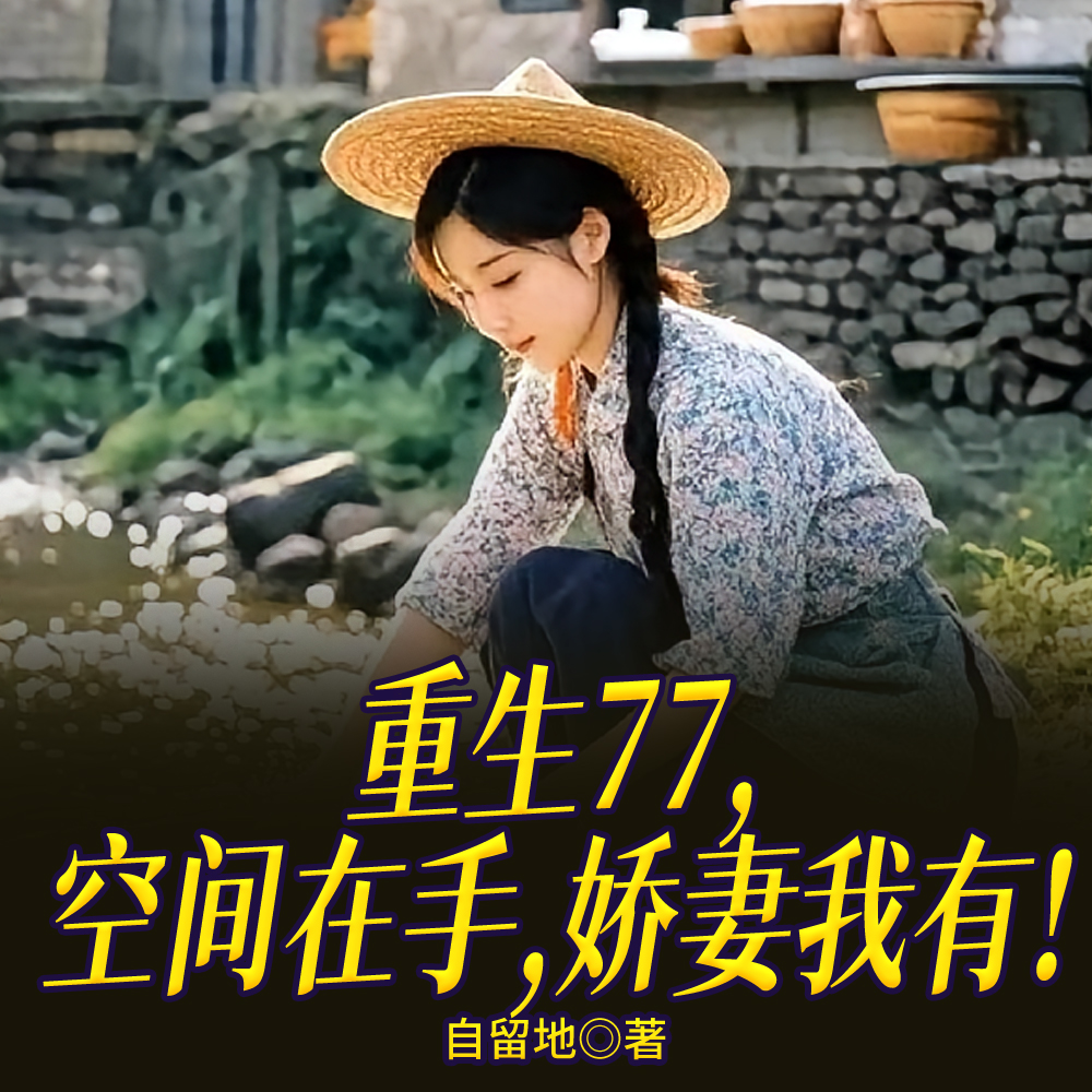 �ռ�ؽ���1977�����ճ���