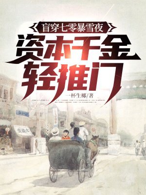 ä�����㱩ѩҹ���ʱ�ǧ��������