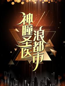 ��ͫʥҽ�˶���