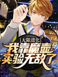 ���޽������ҿ�ħ��ʵ���޵���